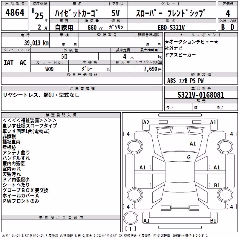 DAIHATSU HIJET