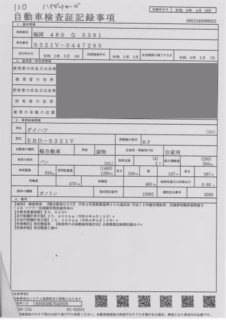 DAIHATSU HIJET