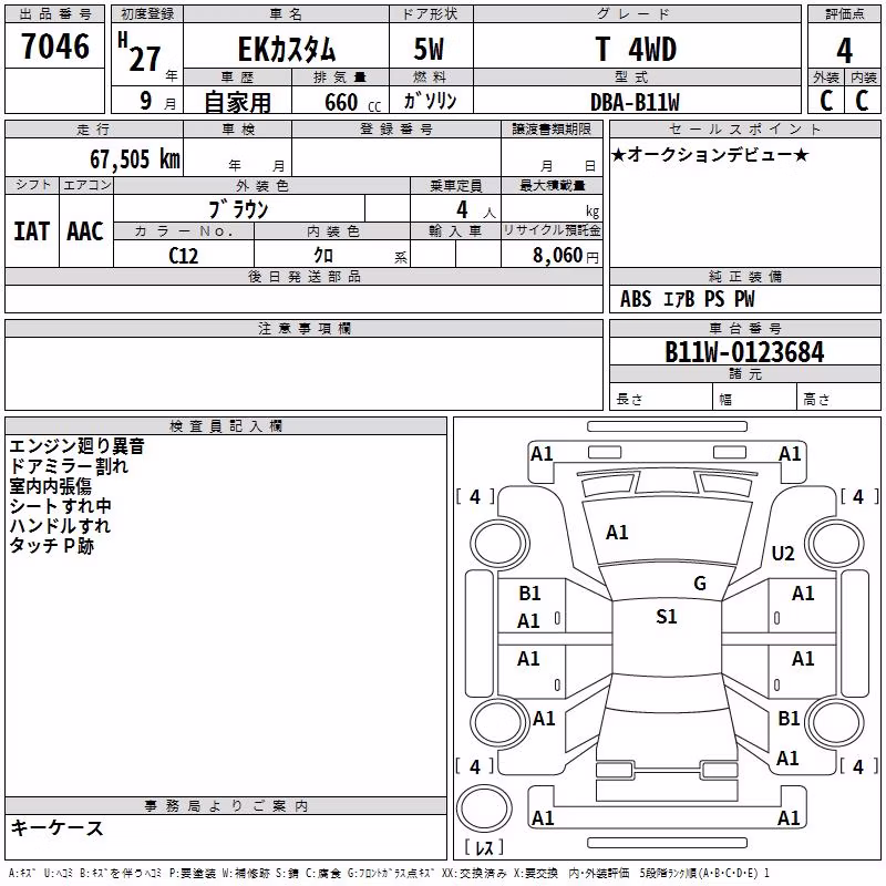 MITSUBISHI EK CUSTOM