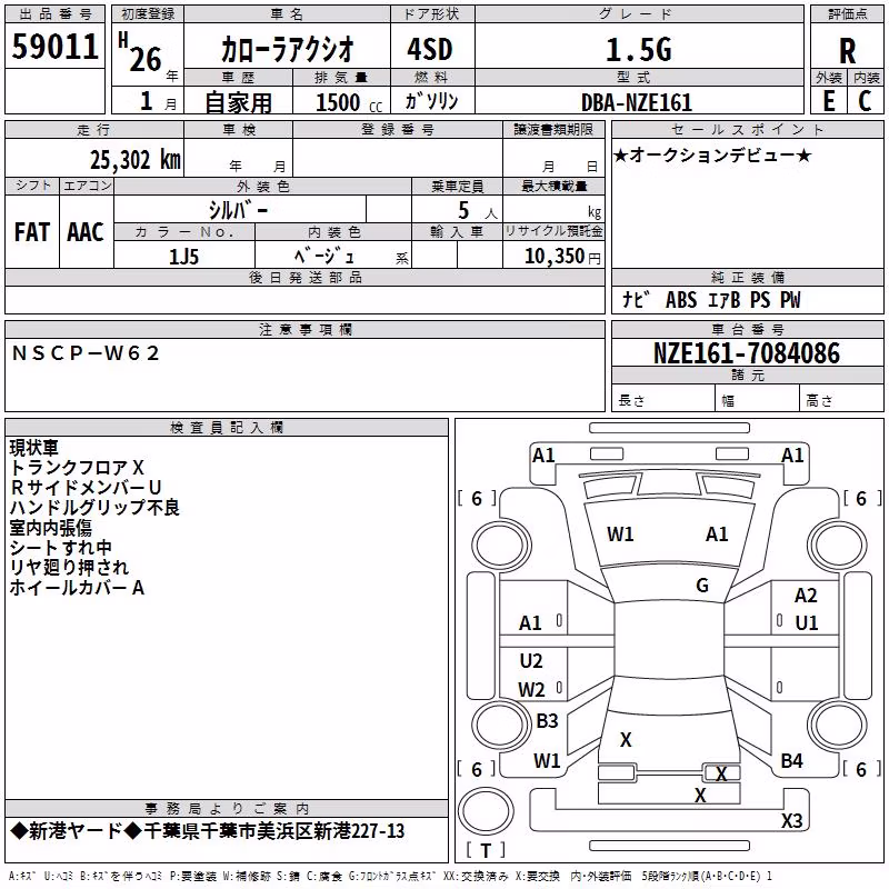 TOYOTA COROLLA AXIO