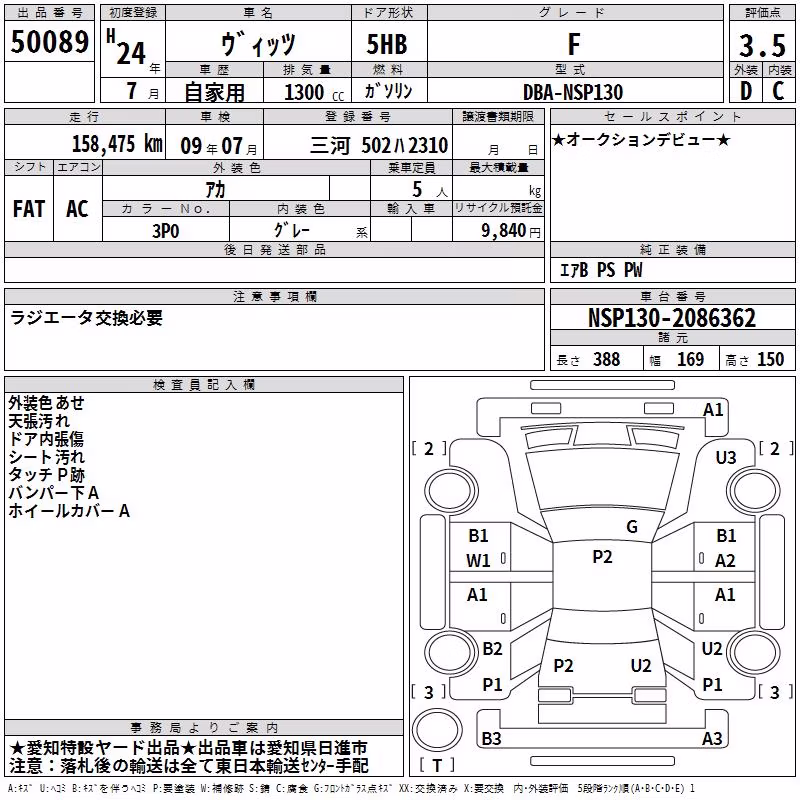 TOYOTA VITZ