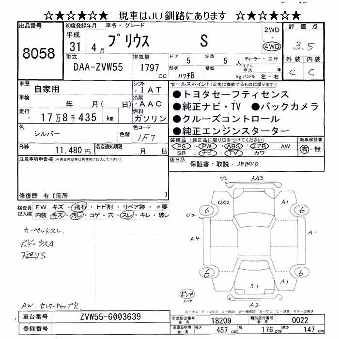 TOYOTA PRIUS