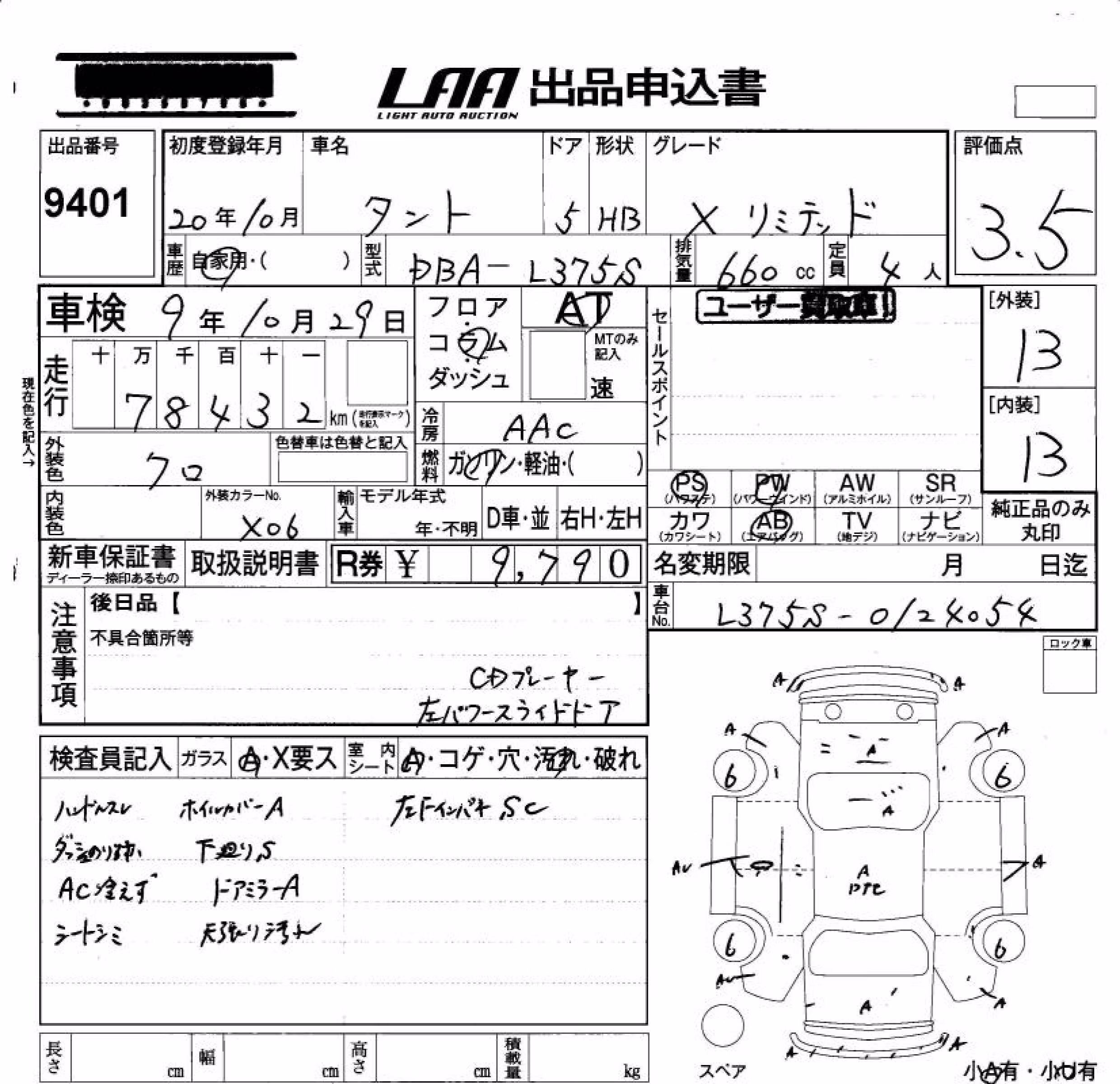 DAIHATSU TANTO