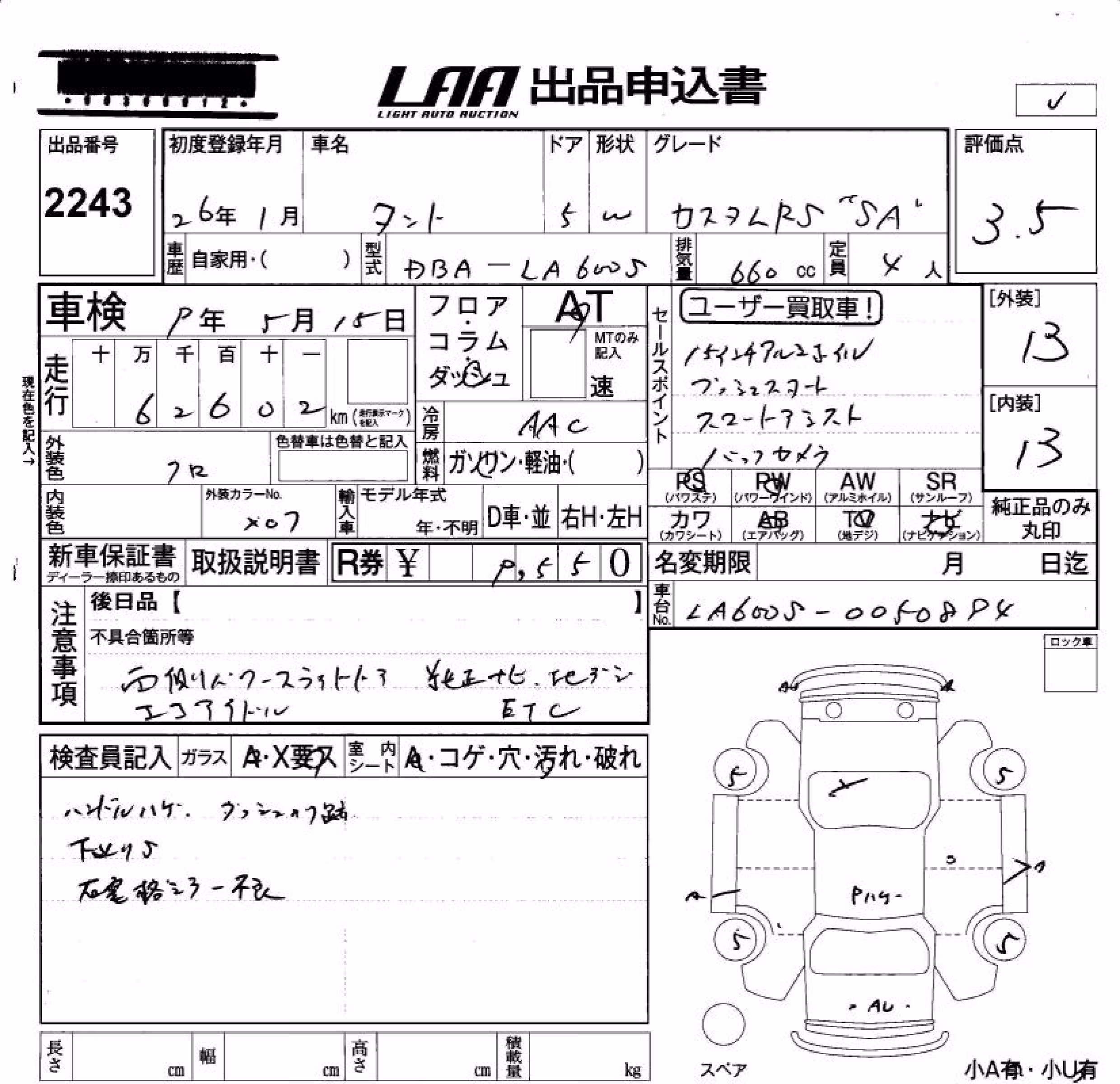 DAIHATSU TANTO