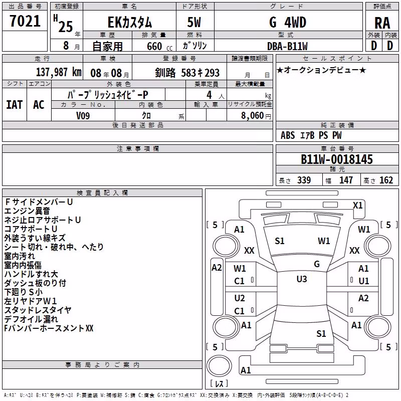 MITSUBISHI EK CUSTOM