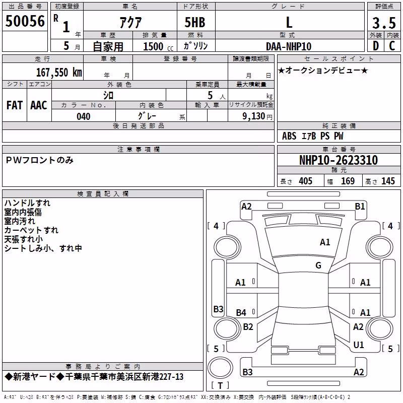 TOYOTA AQUA