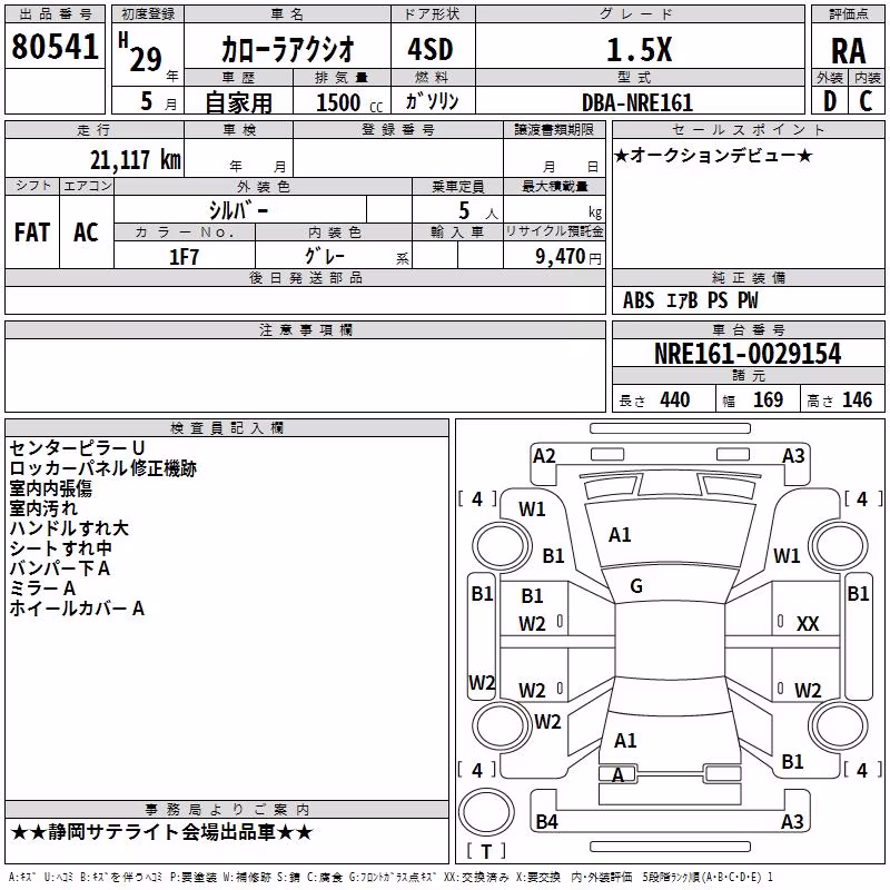 TOYOTA COROLLA AXIO