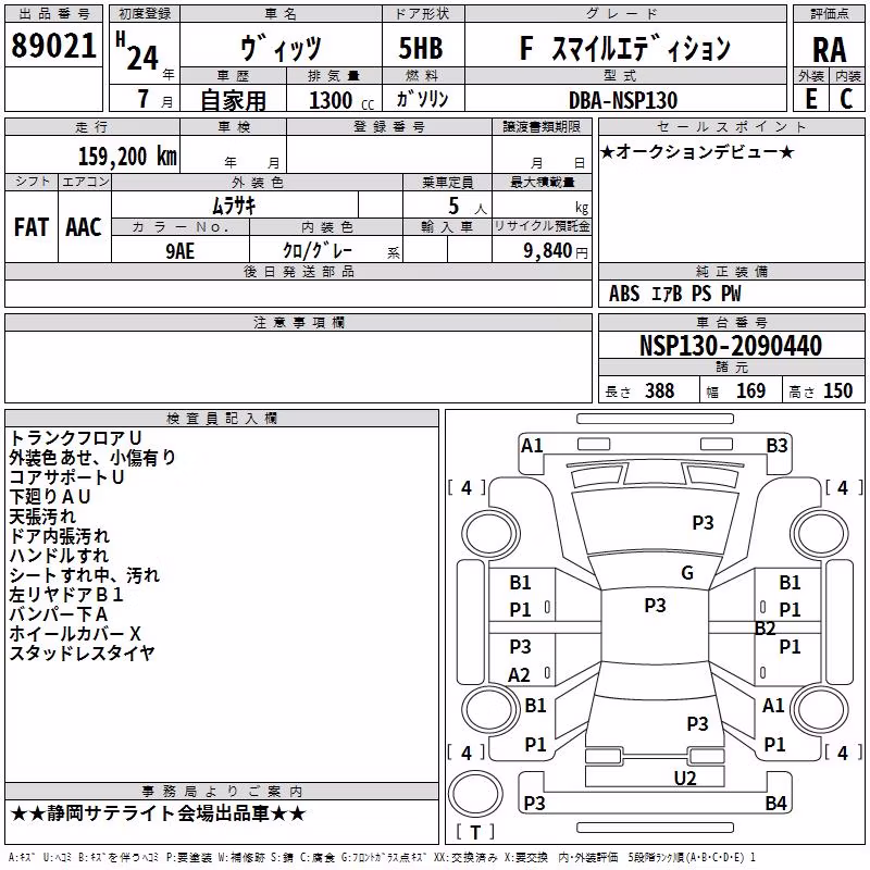 TOYOTA VITZ