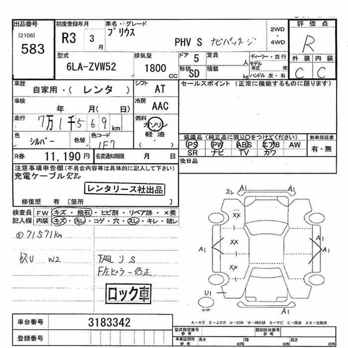 TOYOTA PRIUS PHV
