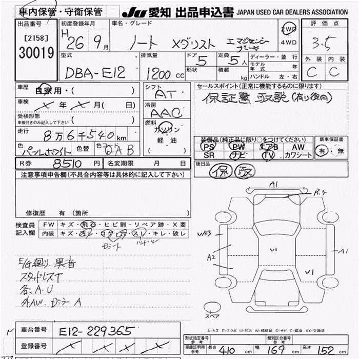 NISSAN NOTE