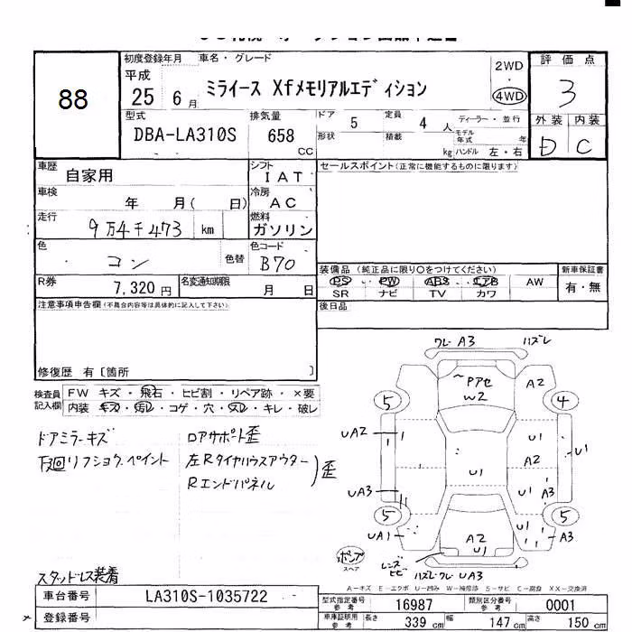DAIHATSU MIRA E:S
