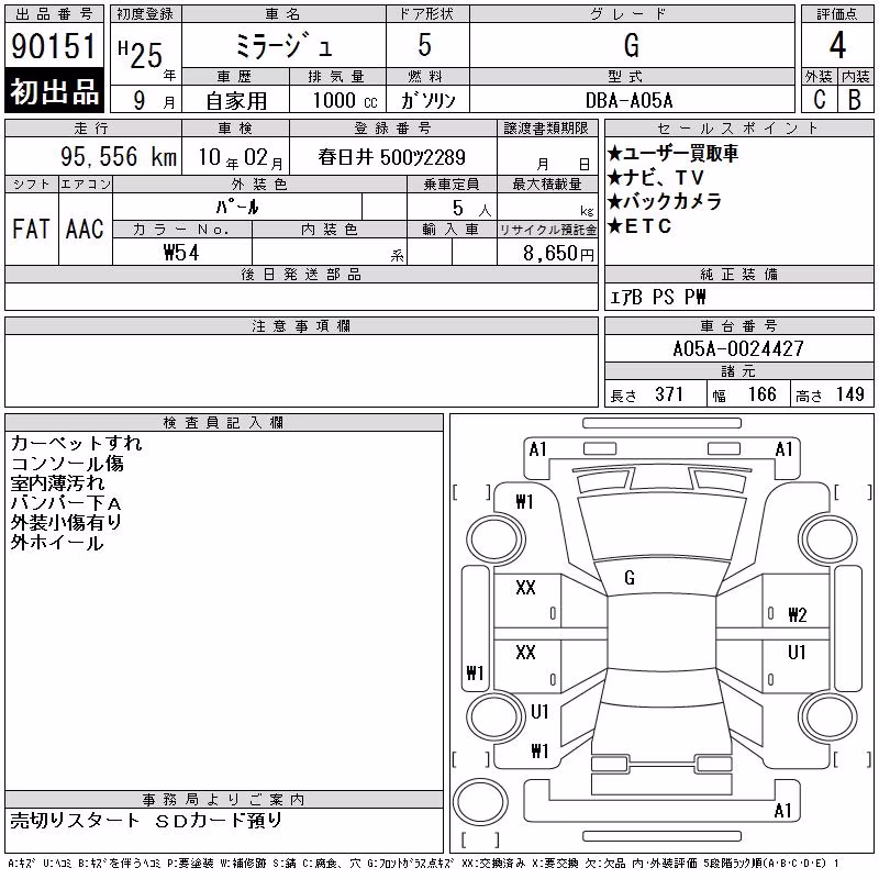 MITSUBISHI MIRAGE