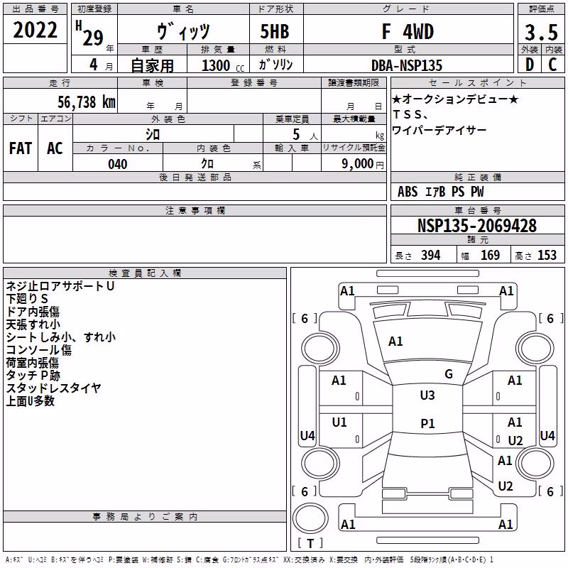 TOYOTA VITZ