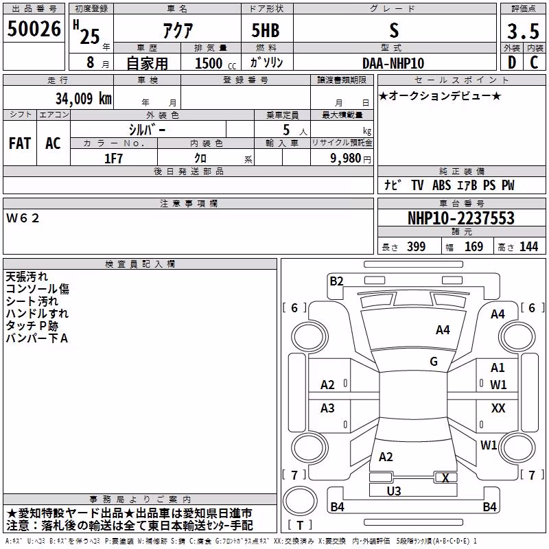TOYOTA AQUA