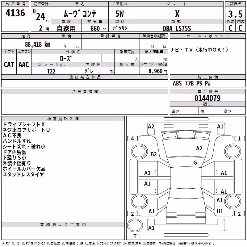 DAIHATSU MOVE CONTE