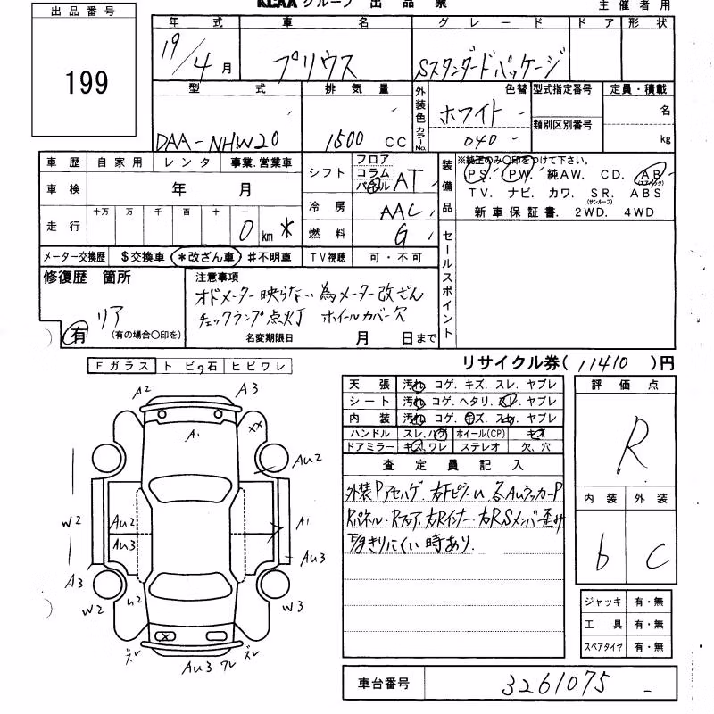 TOYOTA PRIUS