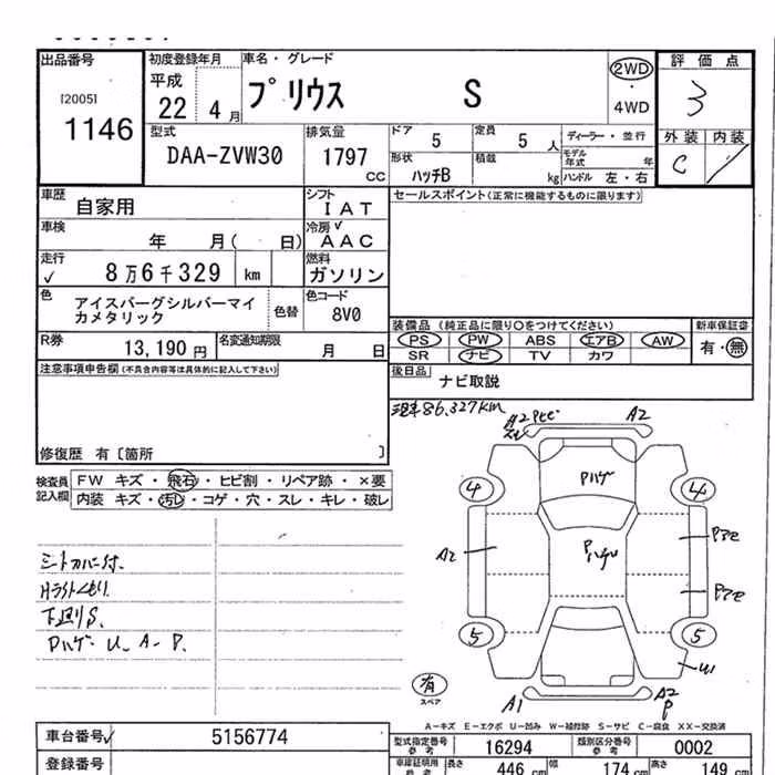 TOYOTA PRIUS