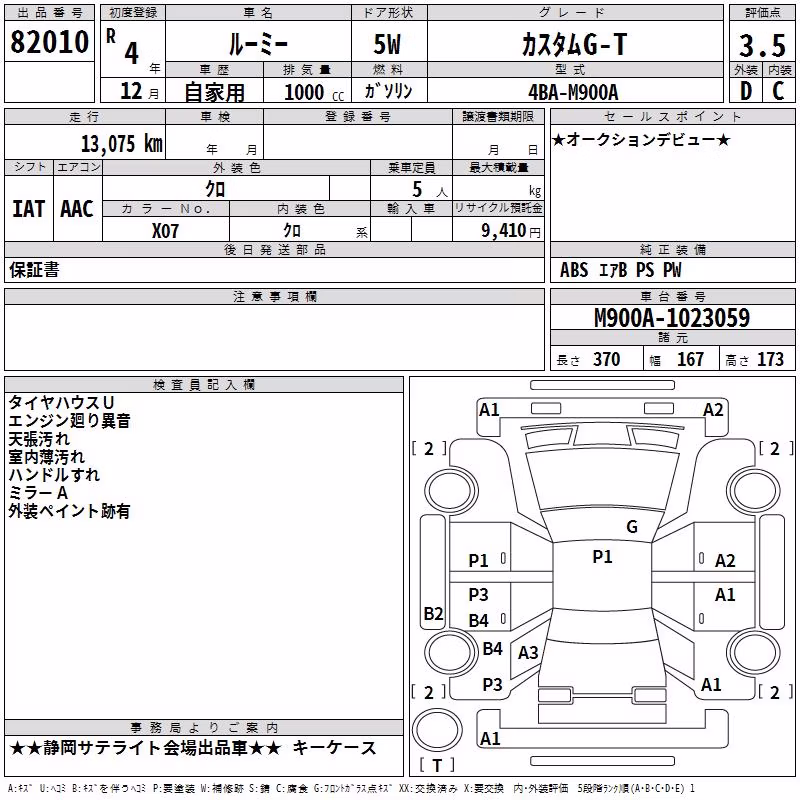 TOYOTA ROOMY