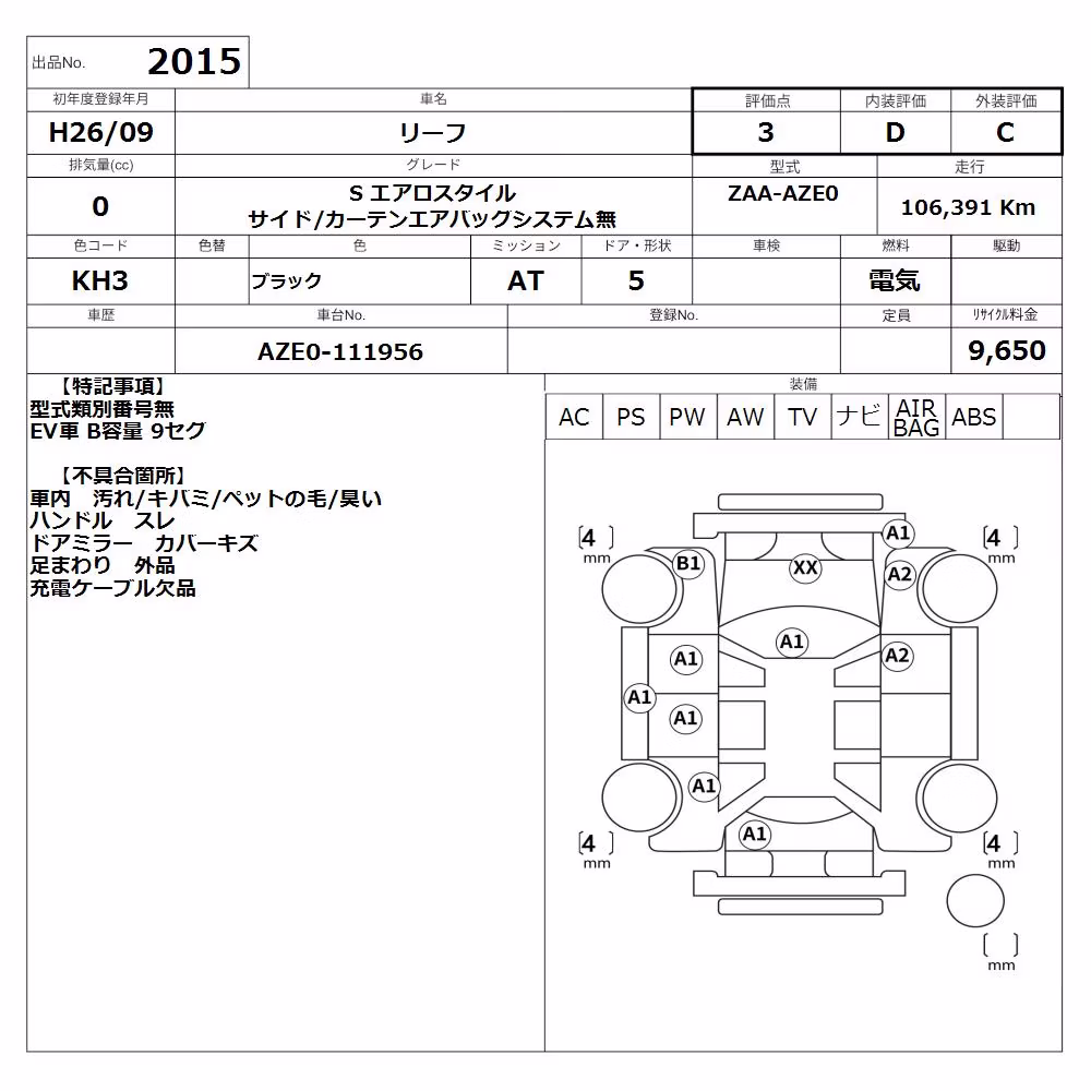 NISSAN LEAF