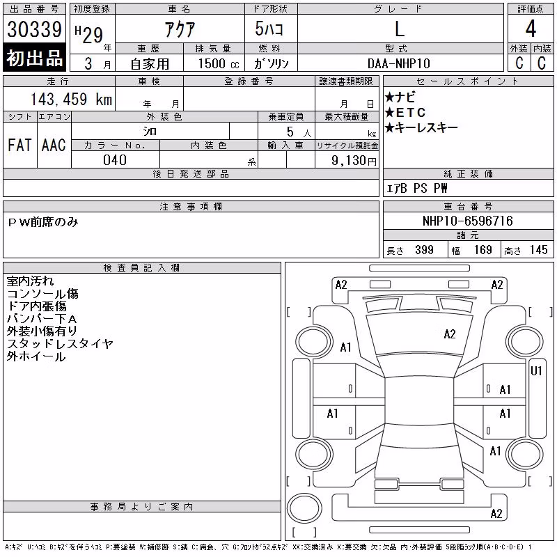 TOYOTA AQUA
