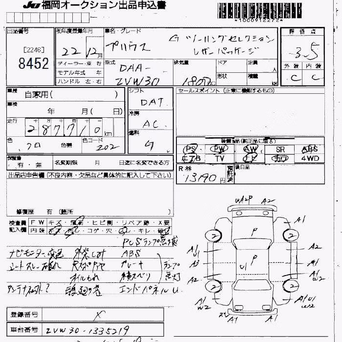 TOYOTA PRIUS