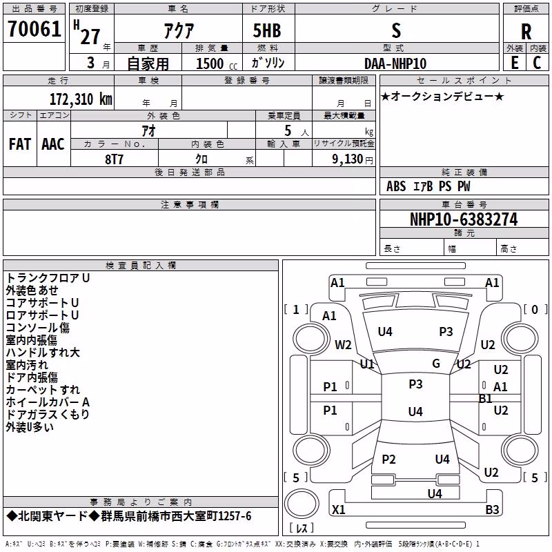 TOYOTA AQUA