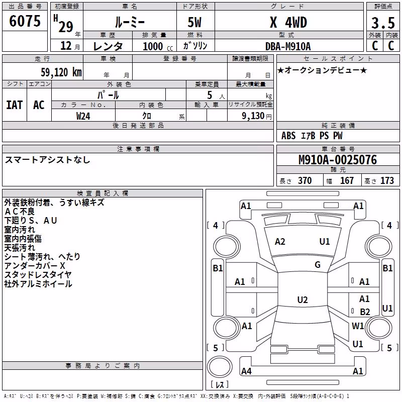 TOYOTA ROOMY