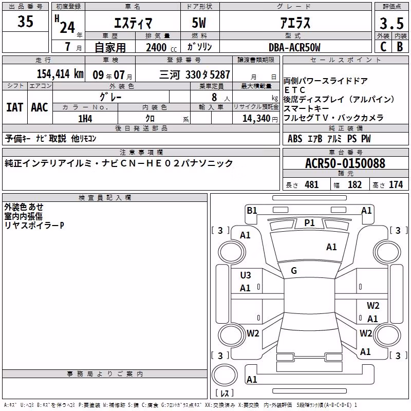 TOYOTA ESTIMA
