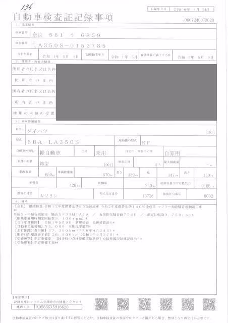 DAIHATSU MIRA E:S