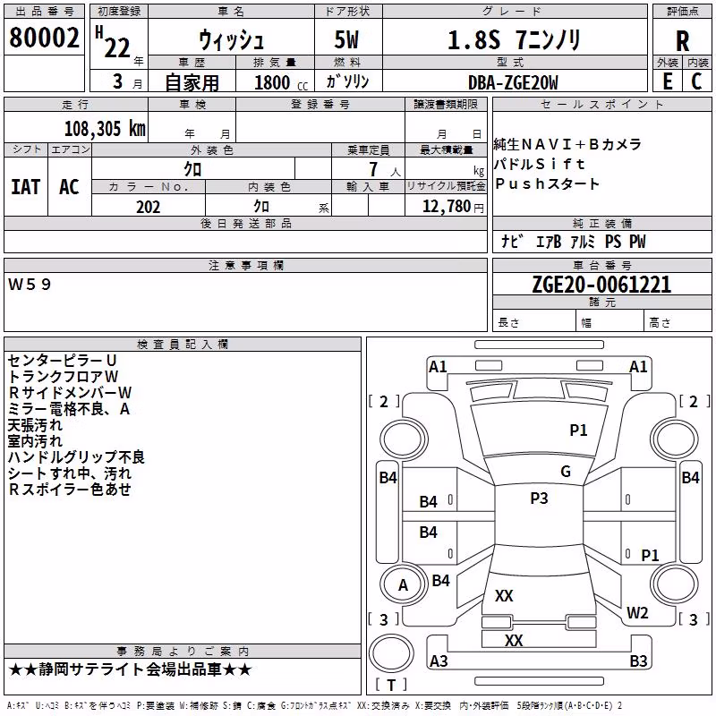 TOYOTA WISH
