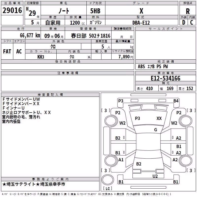 NISSAN NOTE