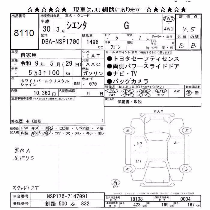 TOYOTA SIENTA