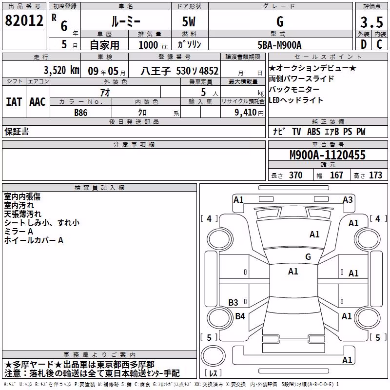 TOYOTA ROOMY