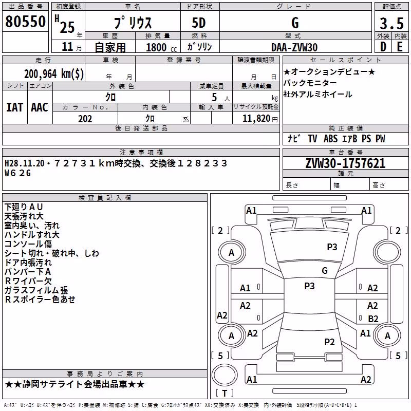 TOYOTA PRIUS