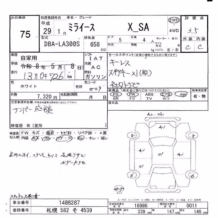 DAIHATSU MIRA E:S