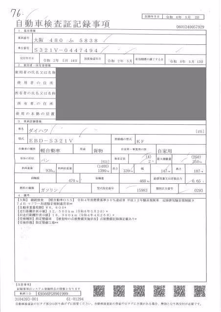 DAIHATSU HIJET