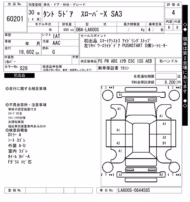 DAIHATSU TANTO