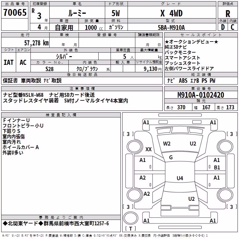 TOYOTA ROOMY