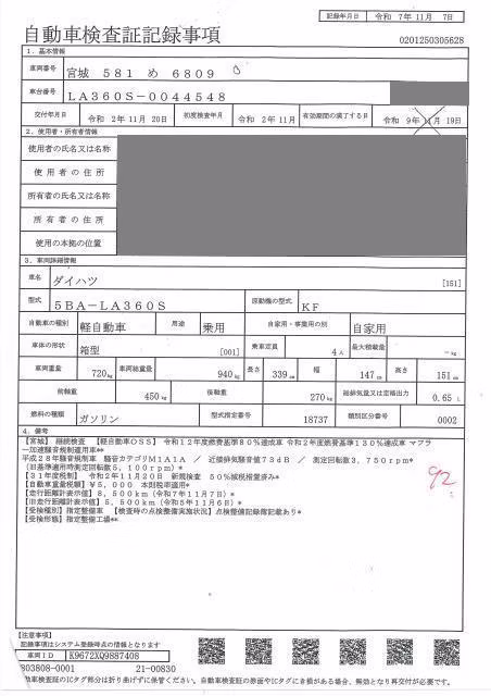 DAIHATSU MIRA E:S