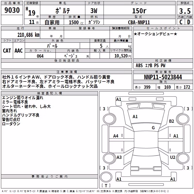 TOYOTA PORTE