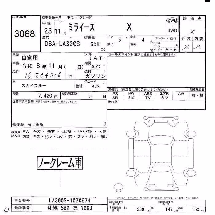 DAIHATSU MIRA E:S
