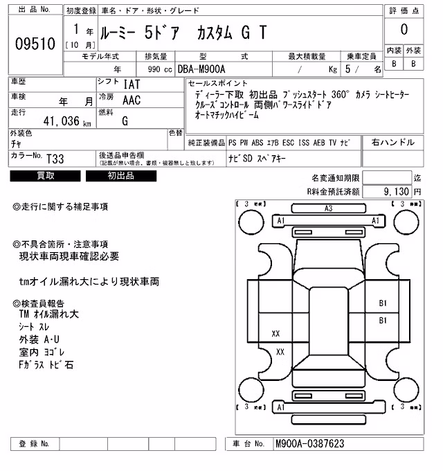 TOYOTA ROOMY