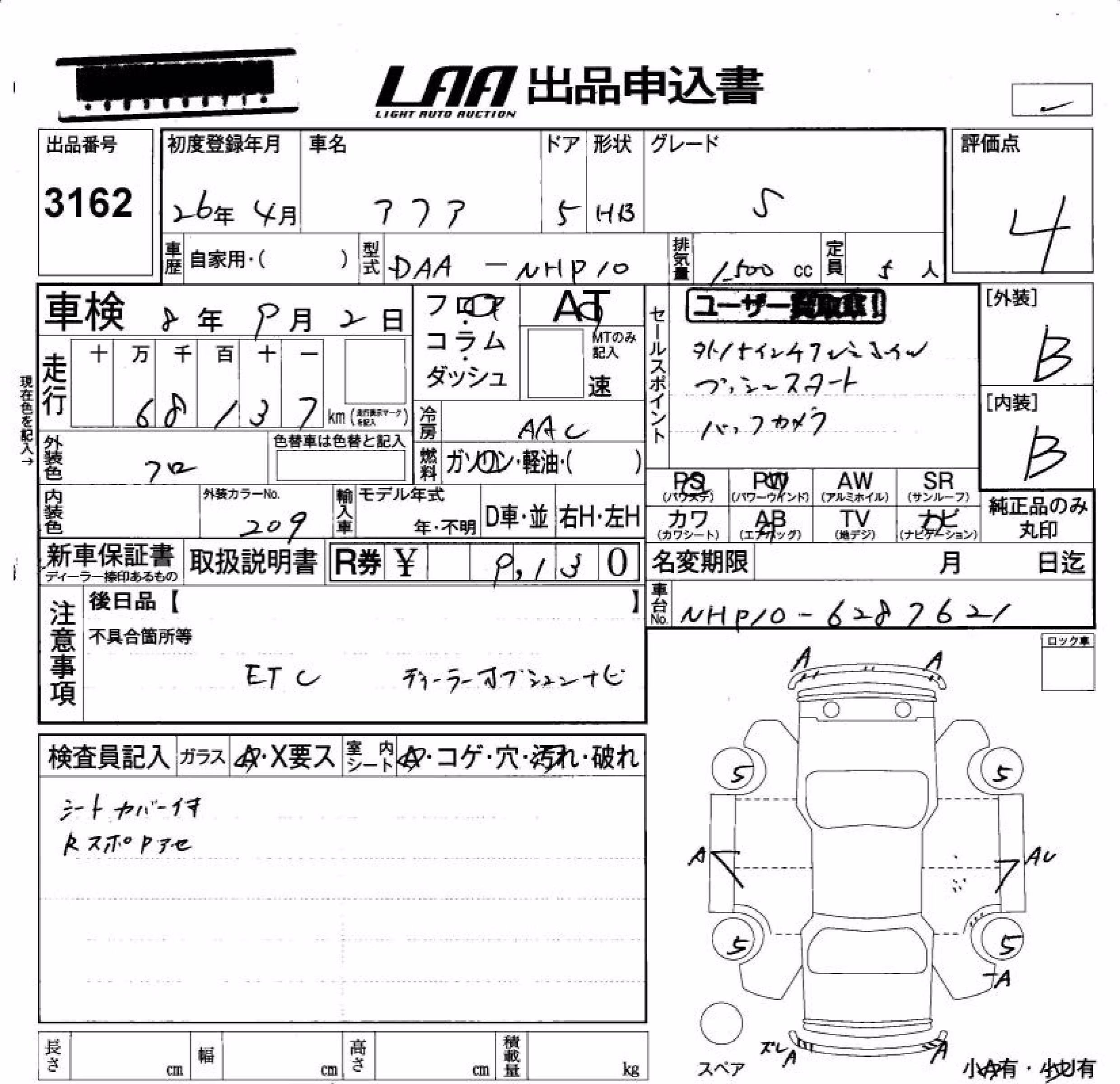 TOYOTA AQUA
