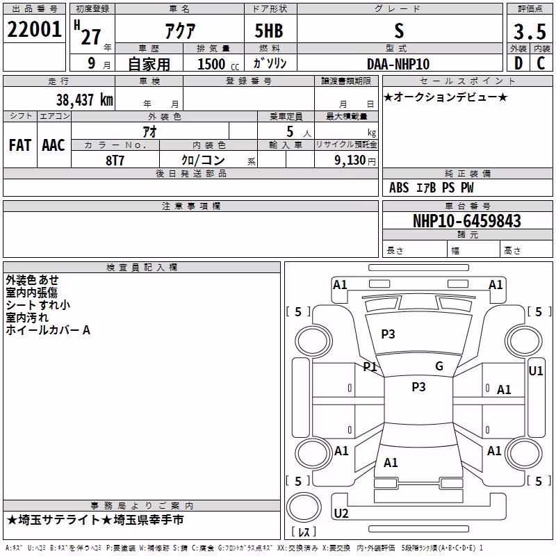 TOYOTA AQUA