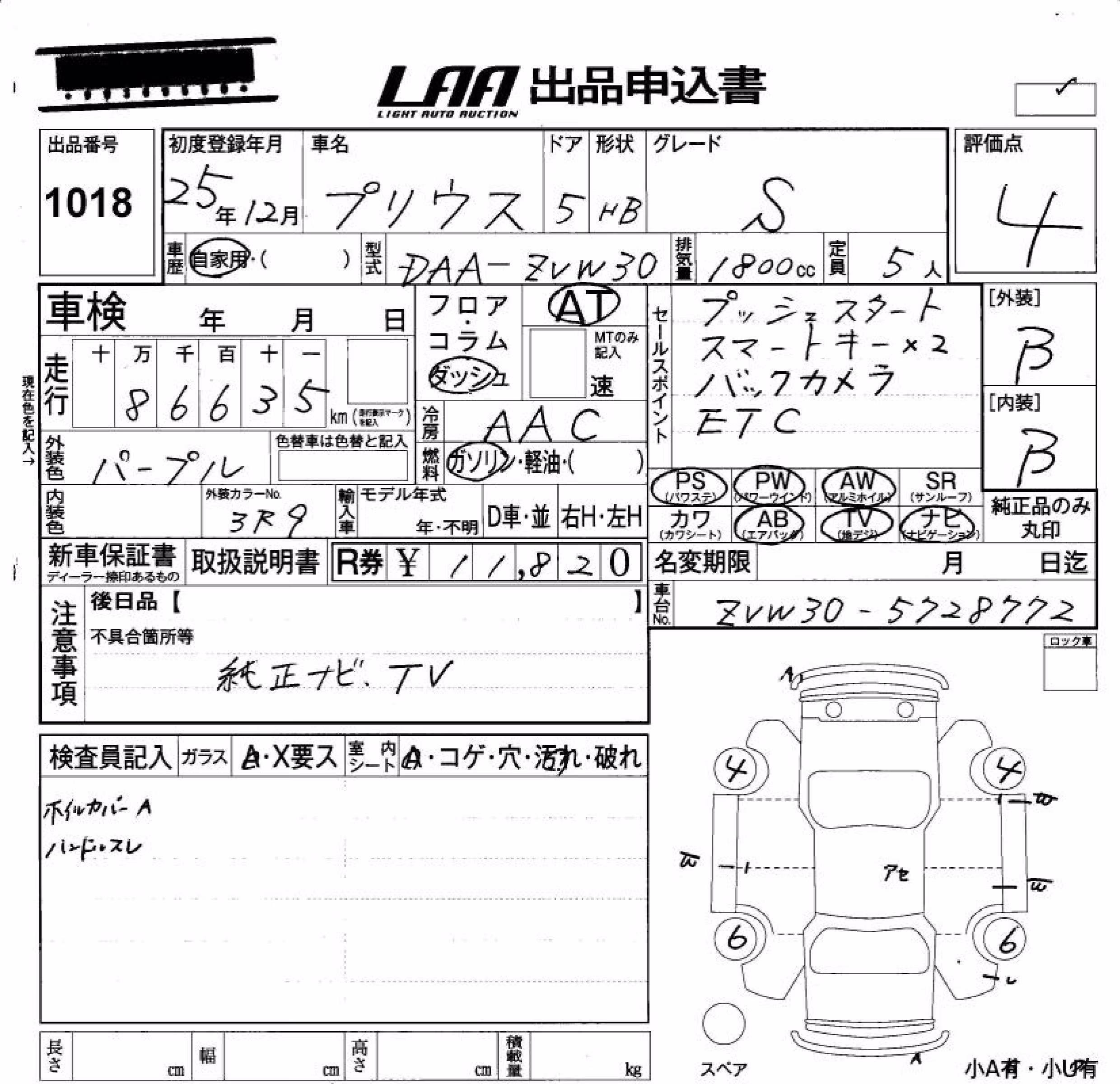 TOYOTA PRIUS