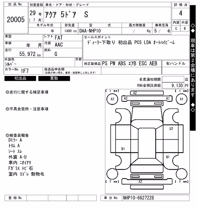 TOYOTA AQUA