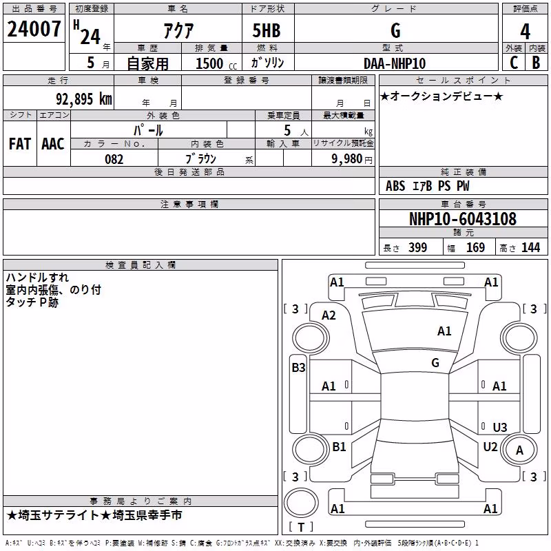 TOYOTA AQUA