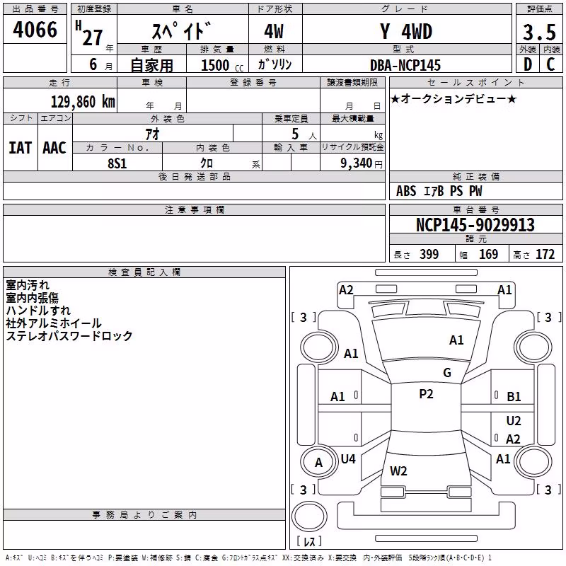 TOYOTA SPADE