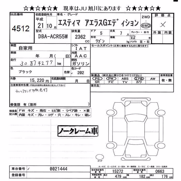 TOYOTA ESTIMA