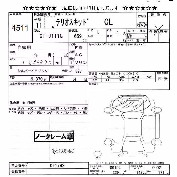 DAIHATSU TERIOS KID